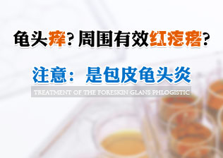 齐齐哈尔中都男科医院